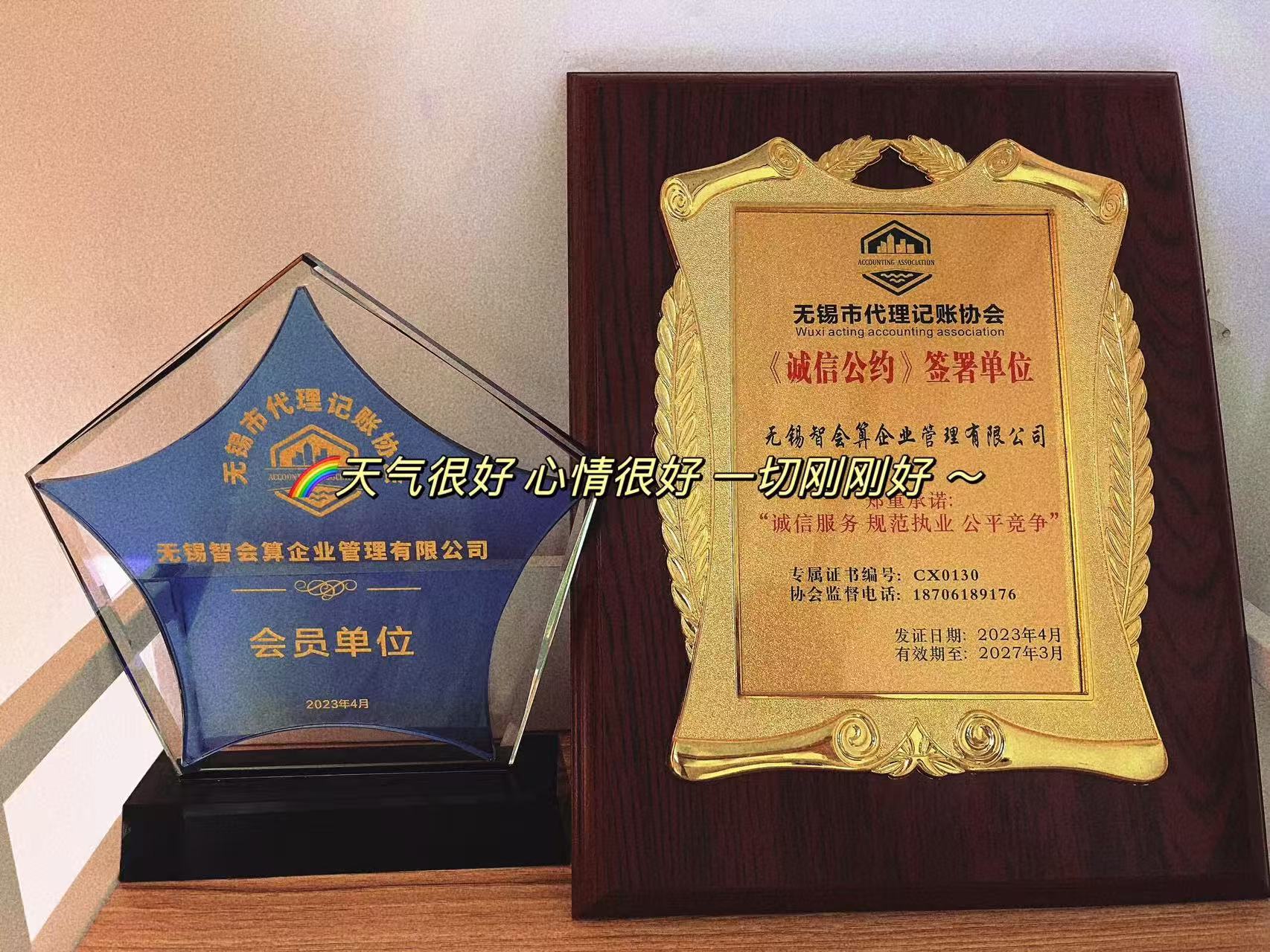 连云港注册公司
